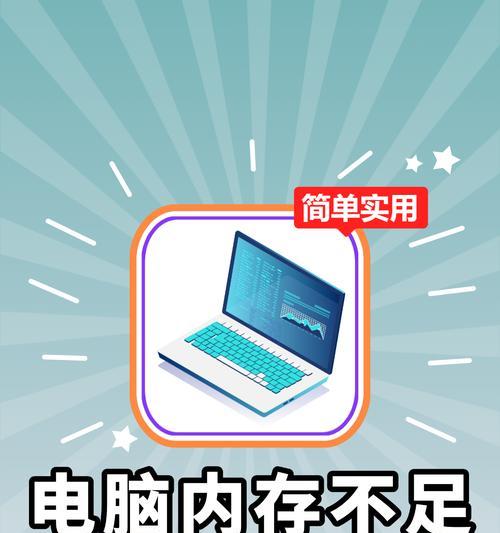 平板电脑内存不足怎么办(解决平板电脑内存不足的方法) 平板电脑内存不足怎么办(解决平板电脑内存不足的方法)