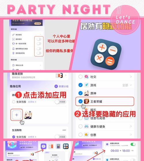 如何巧妙地隐藏APP(一招让你的隐私更安全) 如何巧妙地隐藏APP(一招让你的隐私更安全)