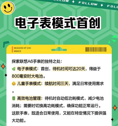 手表的可爱提醒功能如何设置?设置后有什么好处? 手表的可爱提醒功能如何设置?设置后有什么好处?