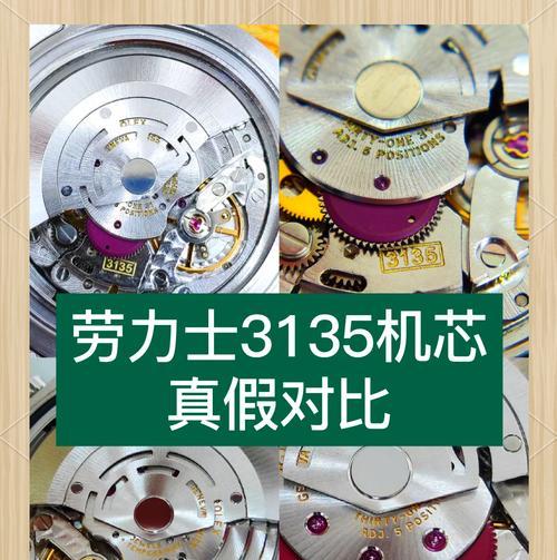 如何辨别机械手表真假(学会这些方法) 如何辨别机械手表真假(学会这些方法)