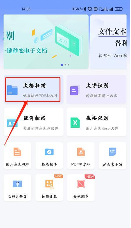 快速获得PDF扫描件的方法(一招教你扫描并生成高质量PDF文件) 快速获得PDF扫描件的方法(一招教你扫描并生成高质量PDF文件)