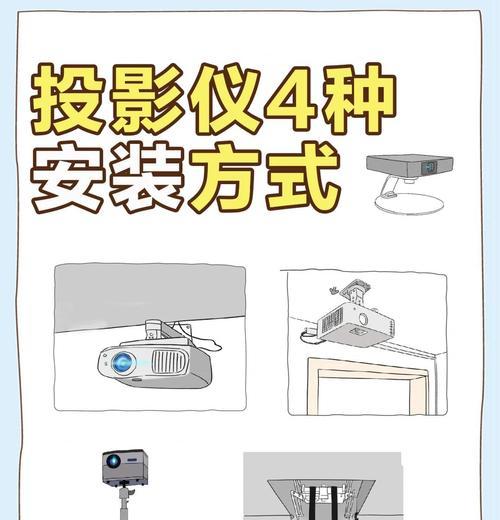 投影仪怎么镜像连接?操作步骤和注意事项是什么? 投影仪怎么镜像连接?操作步骤和注意事项是什么?