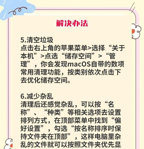 如何解决平板电脑内存不足的问题（改善你的平板电脑运行效率）