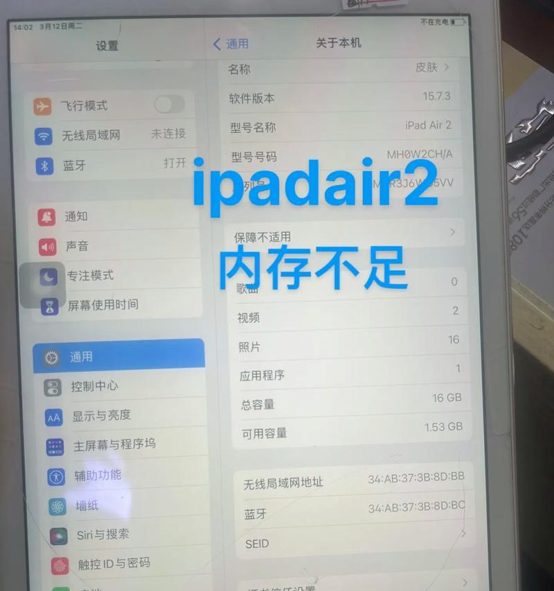 如何解决平板电脑内存不足的问题(改善你的平板电脑运行效率) 如何解决平板电脑内存不足的问题(改善你的平板电脑运行效率)