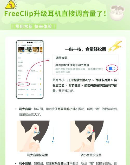 呱呱耳机音质调整方法是什么？