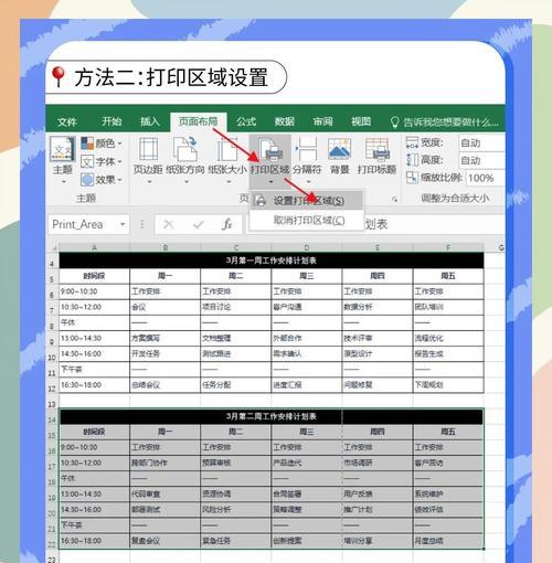 打印机打印表格的正确设置方法? 打印机打印表格的正确设置方法?