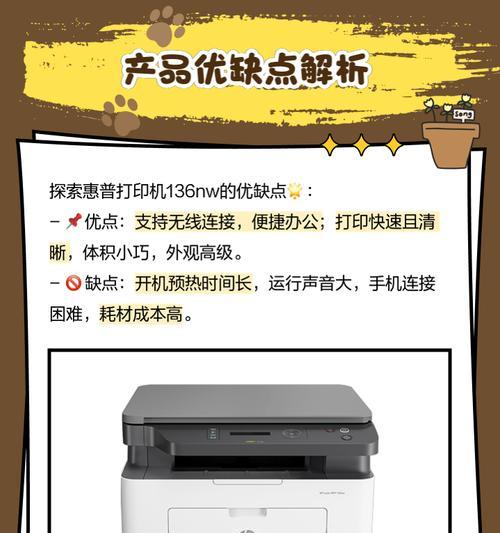 掌握惠普DeskJet2131打印机的使用技巧(打印更高效) 掌握惠普DeskJet2131打印机的使用技巧(打印更高效)