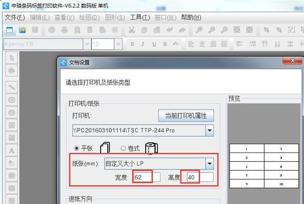 打印机资产标签设置步骤是什么?设置后如何管理? 打印机资产标签设置步骤是什么?设置后如何管理?
