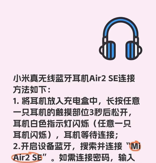 redmi耳机如何与手机配对(一步步教你如何连接redmi耳机和手机) redmi耳机如何与手机配对(一步步教你如何连接redmi耳机和手机)
