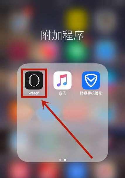 iwatch6重新配对手机教程（轻松操作）