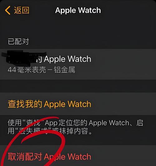 iwatch6重新配对手机教程(轻松操作) iwatch6重新配对手机教程(轻松操作)
