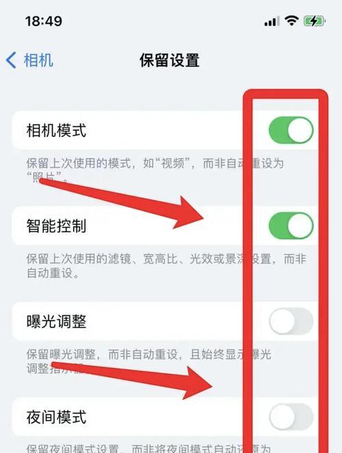 苹果相机设置技巧有哪些？如何优化拍摄效果？