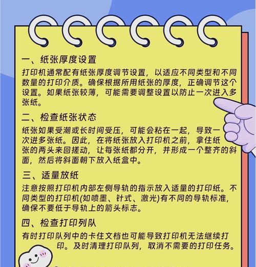打印机只转只响不走纸怎么办(教你解决打印机“烦心事”) 打印机只转只响不走纸怎么办(教你解决打印机“烦心事”)