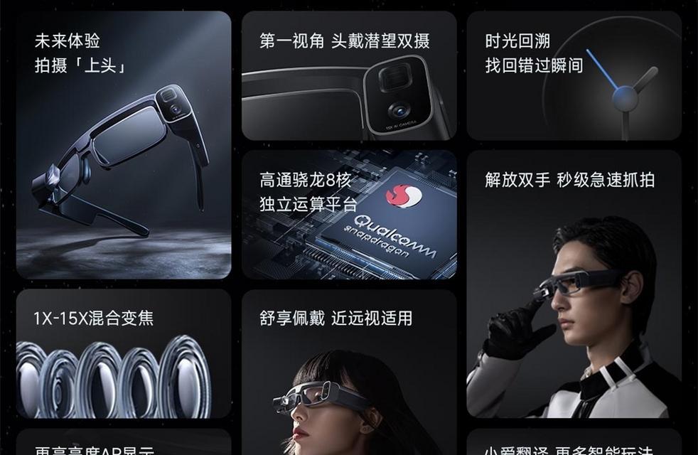 相机眼镜的充电方式是什么?充电时间需要多久? 相机眼镜的充电方式是什么?充电时间需要多久?