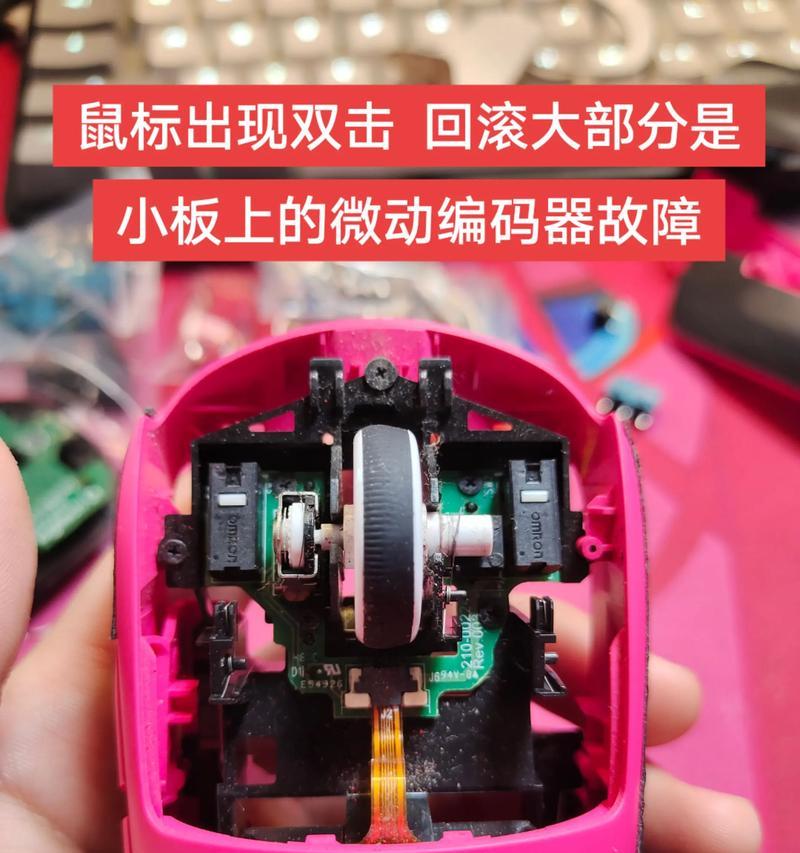 电脑鼠标常失灵(外设鼠标失灵的原因及如何解决问题) 电脑鼠标常失灵(外设鼠标失灵的原因及如何解决问题)