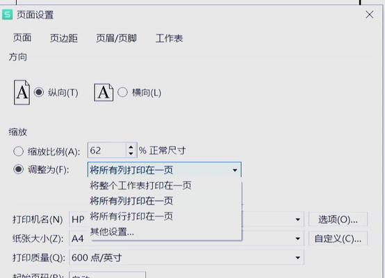 打印预览显示不全的处理方法(如何解决打印预览中文字或图片显示不全的问题) 打印预览显示不全的处理方法(如何解决打印预览中文字或图片显示不全的问题)