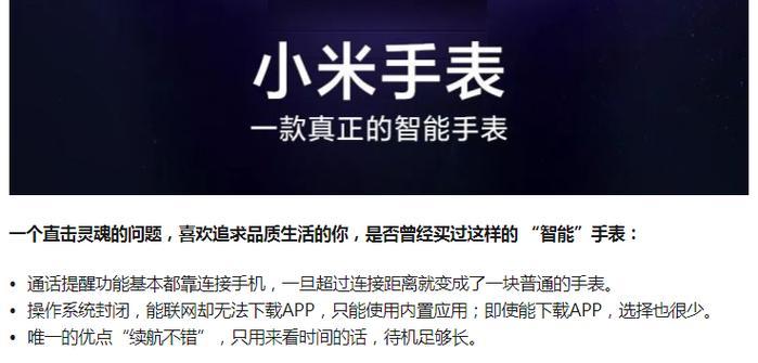 小米手表新机关机操作指南? 小米手表新机关机操作指南?