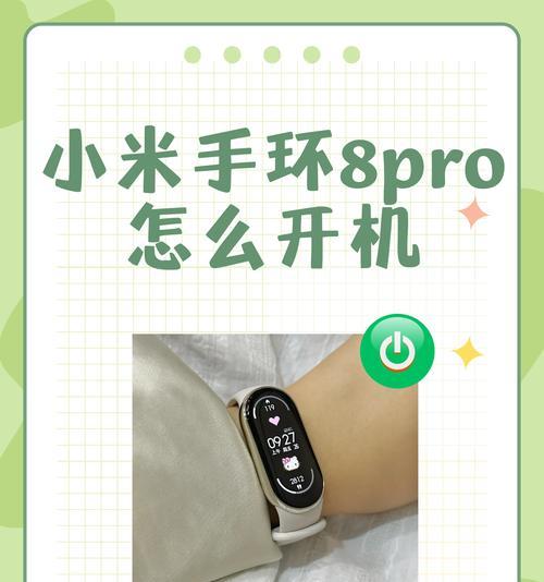 小米手表新机关机操作指南? 小米手表新机关机操作指南?