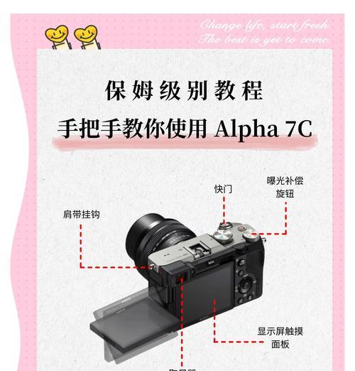 索尼相机锐度调整技巧是什么？调整后效果如何？