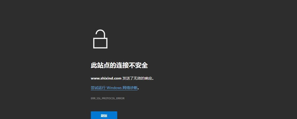浏览器网站连接不安全解决方法(HTTPS协议与SSL/TLS证书的作用) 浏览器网站连接不安全解决方法(HTTPS协议与SSL/TLS证书的作用)