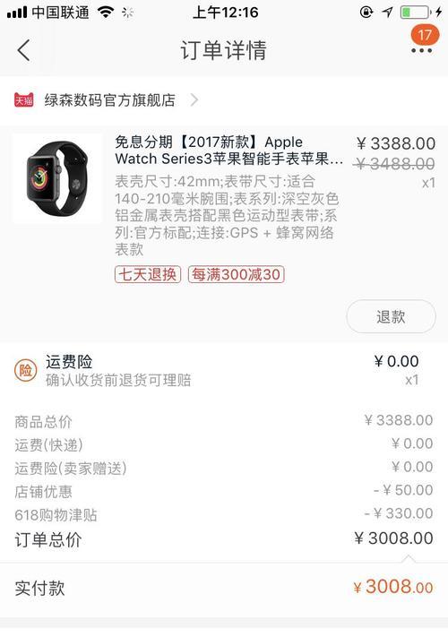 分期购买手表的流程是什么？