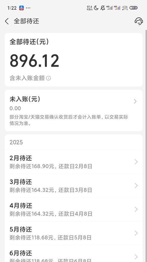 花呗还款方式详解(了解花呗还款的注意事项与方法) 花呗还款方式详解(了解花呗还款的注意事项与方法)