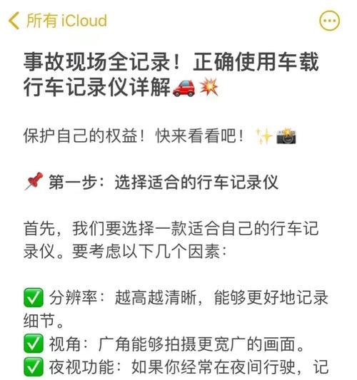 交通安全投影仪的使用方法是什么?使用时有哪些安全提示? 交通安全投影仪的使用方法是什么?使用时有哪些安全提示?