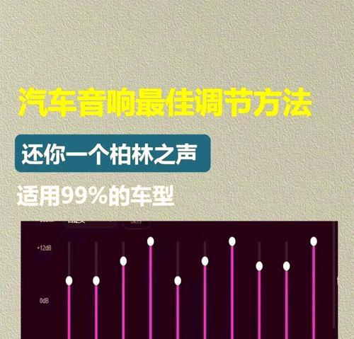 如何调整菲律宾音响灯光？