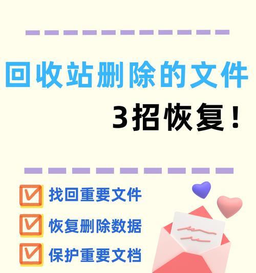 回收站文件恢复（回收站数据不再丢失）