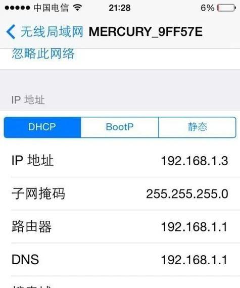 如何查找本机IP地址(简单方法让你轻松获取IP) 如何查找本机IP地址(简单方法让你轻松获取IP)