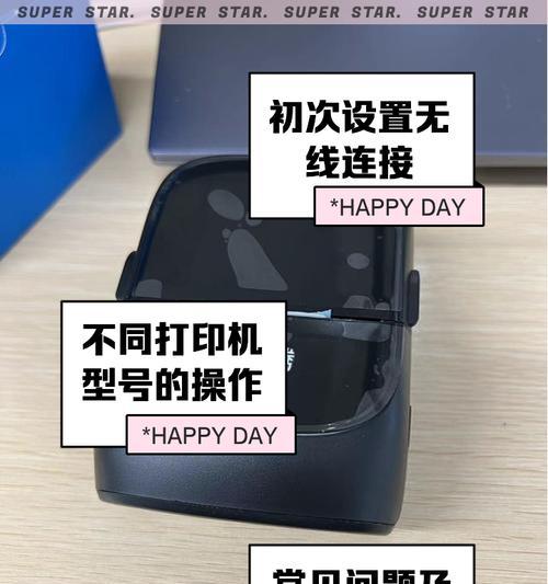 手机连接打印机,轻松打印(以蓝牙或WiFi连接打印机) 手机连接打印机,轻松打印(以蓝牙或WiFi连接打印机)