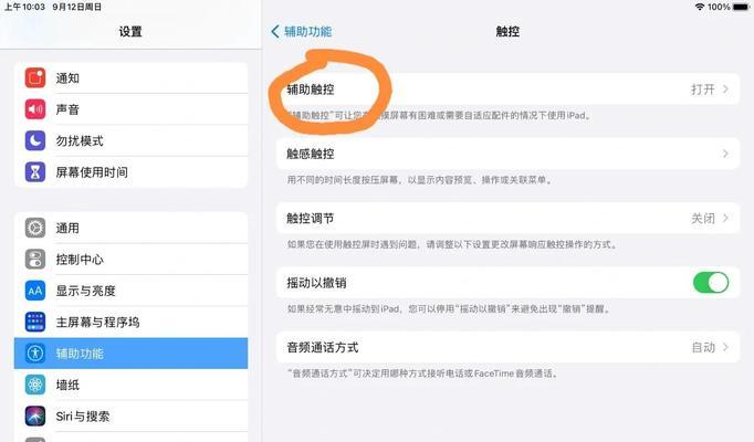 如何在iPhone平板上安装程序（简单易行的步骤让你轻松安装想要的应用程序）