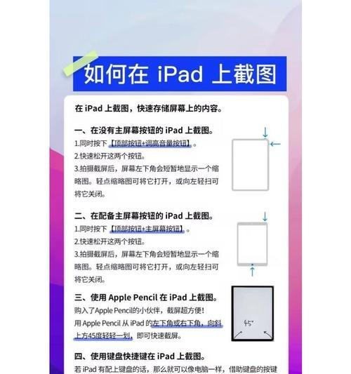 如何在iPhone平板上安装程序(简单易行的步骤让你轻松安装想要的应用程序) 如何在iPhone平板上安装程序(简单易行的步骤让你轻松安装想要的应用程序)