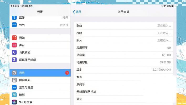 如何在iPhone平板上安装程序(简单易行的步骤让你轻松安装想要的应用程序) 如何在iPhone平板上安装程序(简单易行的步骤让你轻松安装想要的应用程序)