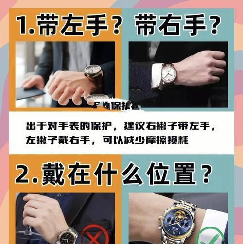 手表穿戴视频教程在哪里找?观看后如何实践? 手表穿戴视频教程在哪里找?观看后如何实践?