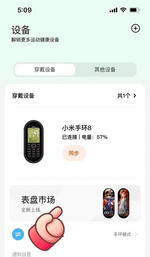 小米手环自定义表盘的方法是什么?如何制作个性化表盘? 小米手环自定义表盘的方法是什么?如何制作个性化表盘?