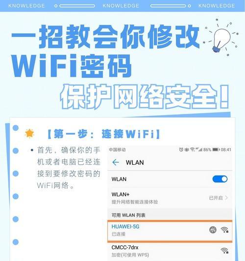 如何查看电脑手机已保存的Wifi密码（简单操作）