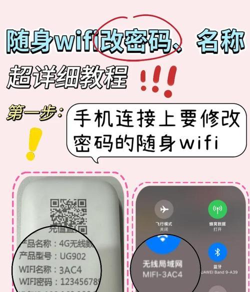 如何查看电脑手机已保存的Wifi密码(简单操作) 如何查看电脑手机已保存的Wifi密码(简单操作)