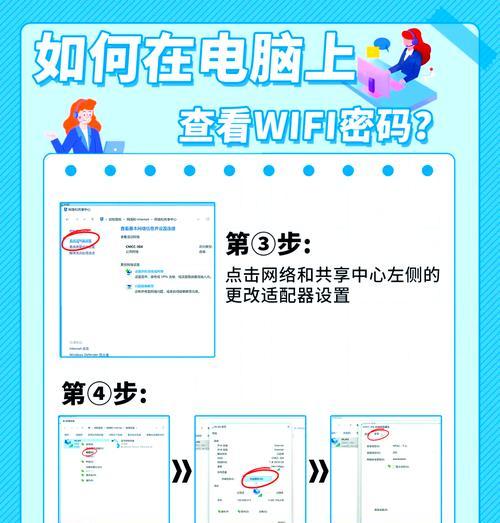 如何查看电脑手机已保存的Wifi密码(简单操作) 如何查看电脑手机已保存的Wifi密码(简单操作)