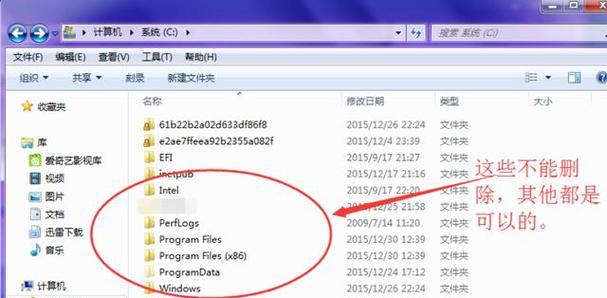 电脑C盘常见可删除文件列表（释放电脑空间）