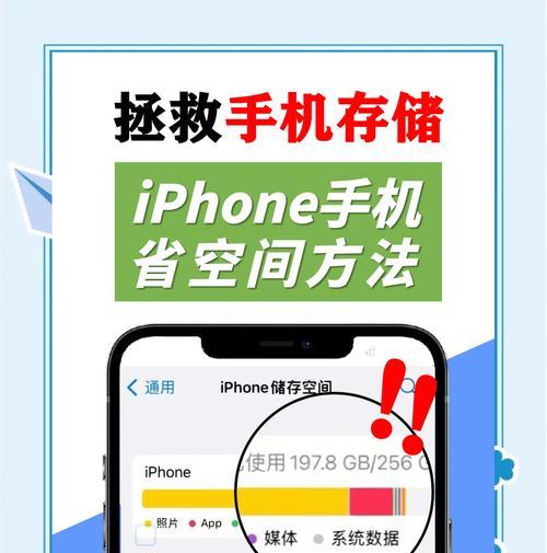 iPhone手机内存不足怎么办(轻松解决内存不足的问题) iPhone手机内存不足怎么办(轻松解决内存不足的问题)