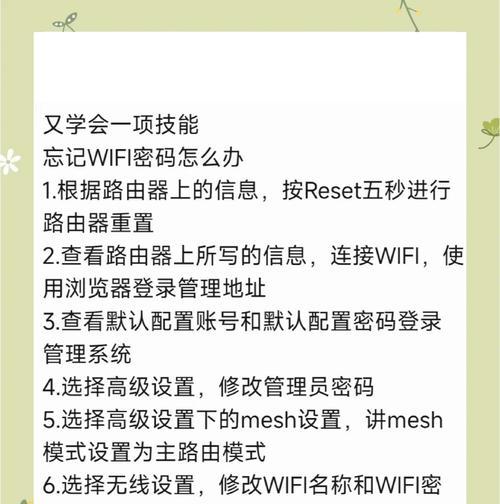 如何重新设置WiFi密码(详解WiFi密码重设步骤) 如何重新设置WiFi密码(详解WiFi密码重设步骤)