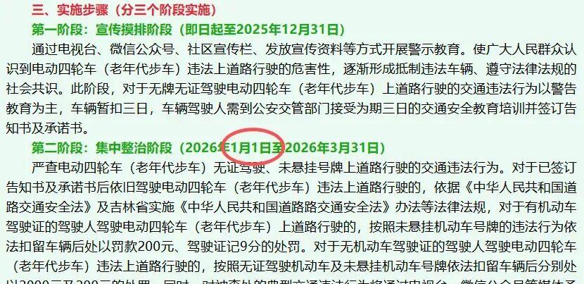 1月起,电动车、三轮、四轮车上路严查5大违法行为,车主注意 1月起,电动车、三轮、四轮车上路严查5大违法行为,车主注意