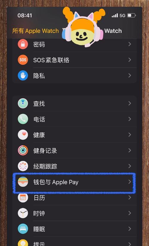 手表NFC功能如何授权？授权后如何使用？