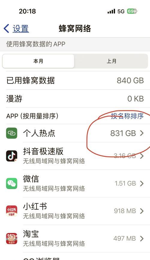 电脑搜不到iPhone热点的原因(解析iPhone热点无法搜索的情况及解决方法) 电脑搜不到iPhone热点的原因(解析iPhone热点无法搜索的情况及解决方法)