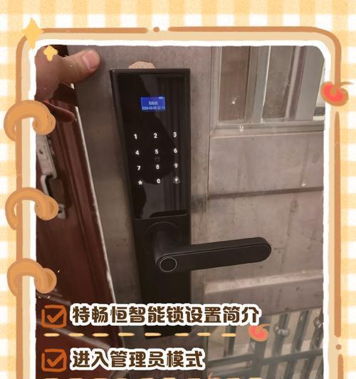 智能门锁语音功能如何设置？使用效果如何？