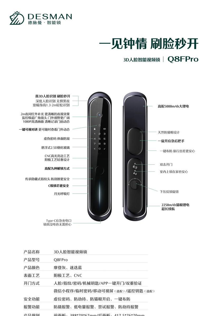 智能门锁语音功能如何设置?使用效果如何? 智能门锁语音功能如何设置?使用效果如何?