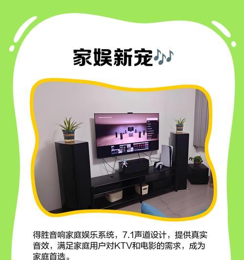 得胜超薄音响调整方法是什么？调整时应注意哪些问题？