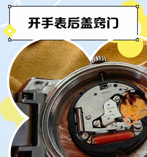 胶带手表如何打孔的视频？视频教程在哪里能找到？