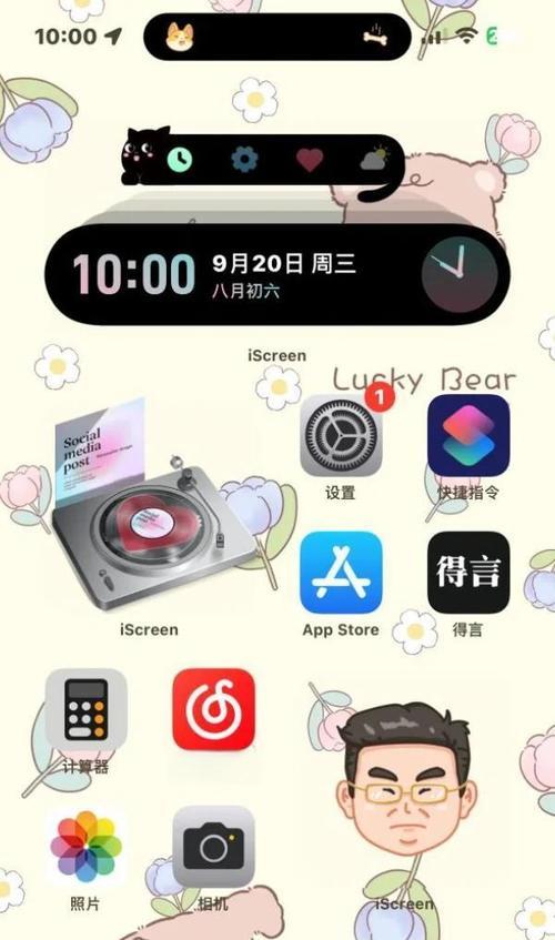 如何将苹果桌面歌词设置为主题（美化你的桌面）